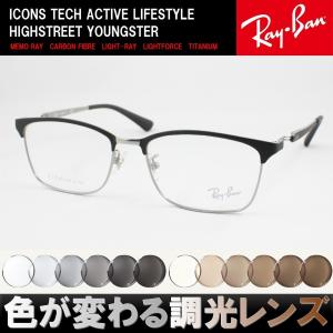 Ray-Ban レイバン RX8751D-1196 調光サングラスセット 度付き 度なし 伊達メガネ グレー ブラウン 近視 遠視 老眼 遠近両用｜meganezamurai