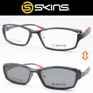 SKINS スキンズ メガネフレーム SK-116-3 マグネットクリップ偏光サングラス 度付き対応 近視 遠視 老眼 遠近両用