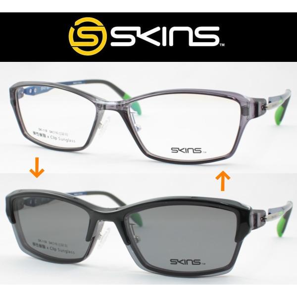 SKINS スキンズ メガネフレーム SK-119-2 マグネットクリップ偏光サングラス 度付き対応...