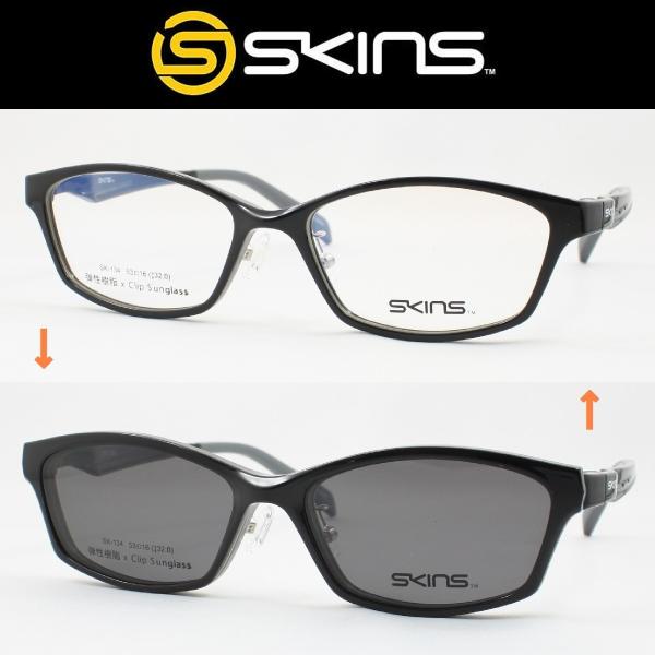 SKINS スキンズ メガネフレーム SK-134-4 マグネットクリップ偏光サングラス 度付き対応...