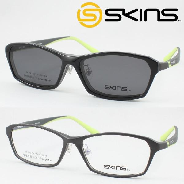 SKINS メガネフレーム SK-150-3 脱着式 マグネットクリップ偏光サングラス 度付き対応 ...