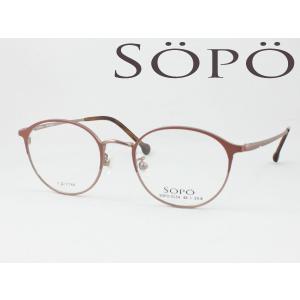 SOPO ソポ メガネ 薄型非球面レンズセット SOPO-5122-2 度付き対応 