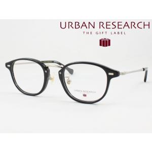アーバンリサーチ メガネ 薄型非球面レンズセット URF8037-4 度付き対応 近視 遠視 老眼 遠近両用 メンズ レディース クラシカル ボストン