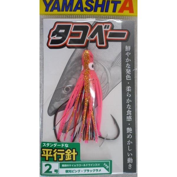 ヤマシタ(yamashita) タコベー 平行針 2号 YPB