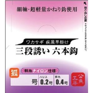 バリバス (VARIVAS) ワカサギ疾風早掛け 三段誘い六本鈎 幹糸ナイロン 新秋田狐かねり (1号、1.5号)｜megaproductjp