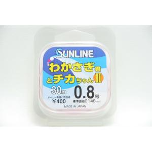 サンライン(SUNLINE) わかさぎ君とチカちゃんII 30m 0.8号｜megaproductjp