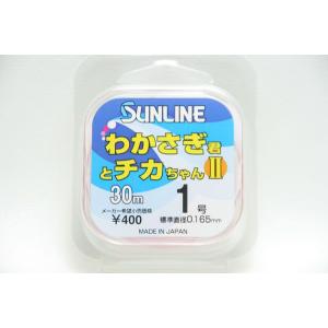 サンライン(SUNLINE) わかさぎ君とチカちゃんII 30m 1号｜megaproductjp