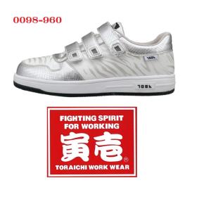 寅壱　安全靴　0098　960　マジックタイプ　セーフティースニーカー（トラ柄）