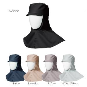 10016 溶接帽(ツバあり たれ有り)桑和 SOWAの商品画像