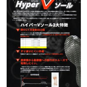 作業靴 Hyper V #1200 屋根プロ!...の詳細画像2