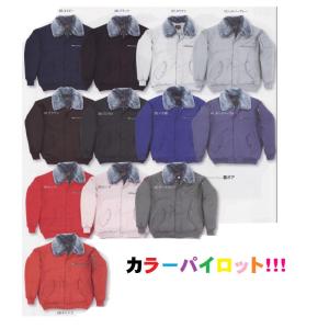 三段鳶 ドカジャン カラーパイロット 防寒パイ...の詳細画像1