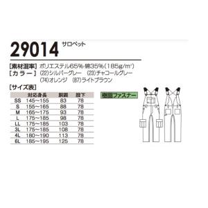 SOWA 29014 サロペット 作業服 作業...の詳細画像2