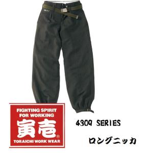 寅壱 ロングニッカ 4309　414