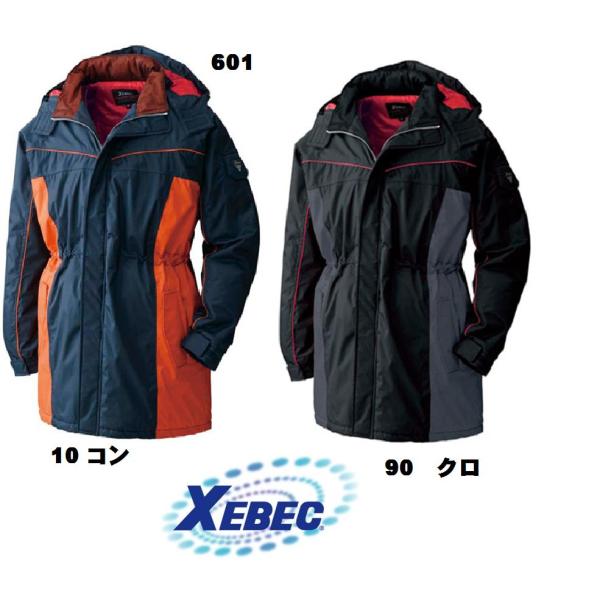 防水防寒コート 601 防寒服 コート ジーベック（XEBEC）