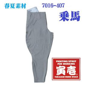 寅壱 7016 407 乗馬ズボン 春 夏 7...の詳細画像1