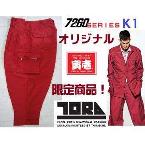 限定商品 当店オリジナル 商品 7260-23...の詳細画像1