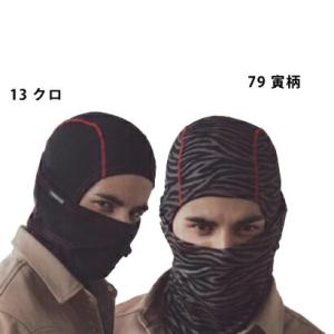 7979　912　寅壱　フェィスマスク　赤耳　ネックウォーマー