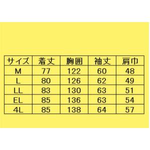 ドカジャン 8200 カストロコート 防寒 コートの詳細画像1