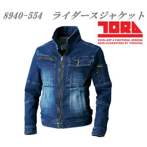 8940-554 寅壱 ライダースジャケット デニム ヒッコリーデニム