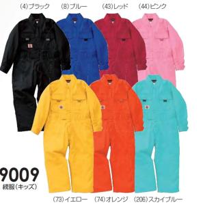 SOWA 子供用 つなぎ 9009 キッズ オ...の詳細画像1