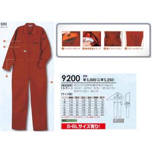 SOWA ツナギ服 9200 SOWA 長袖つ...の詳細画像2
