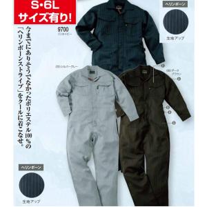 SOWA ツナギ服 9700 SOWA ヘリン...の詳細画像1