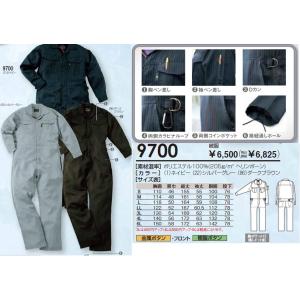 SOWA ツナギ服 9700 SOWA ヘリン...の詳細画像2