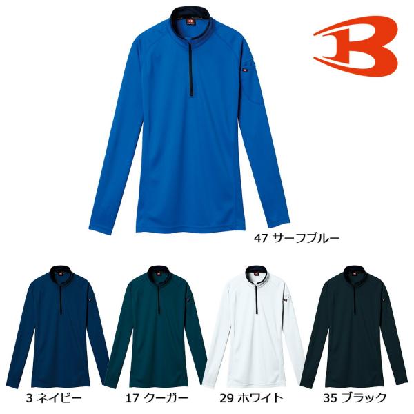 BURTLE413 バートル 長袖ジップシャツ（ユニセックス） SS〜5L