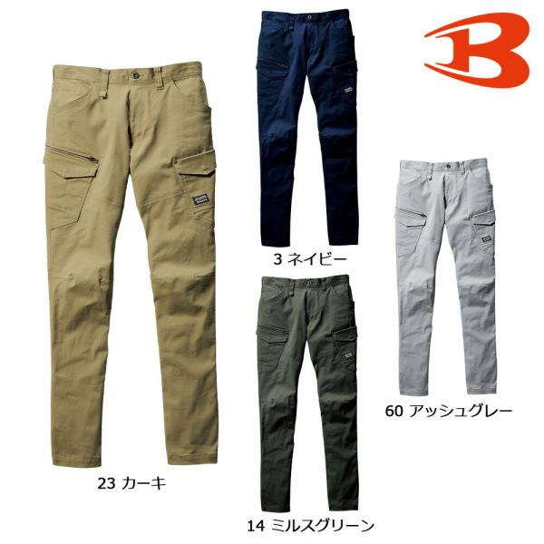 BURTLE682 バートル カーゴパンツ（ユニセックス） SS〜8L