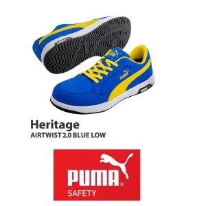 2022NEW 送料無料 PUMA プーマ ヘリテイジエアツイスト2.0 ローカット 安全靴 作業靴 64.219.0 64219 ブルー 新作 Heritage AIRTWIST 2.0 LOW ヘリ…｜メガワーク仕事着屋
