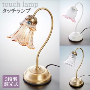 テーブルランプ タッチランプ スズラン・レッド 2灯 三段調光 タッチ