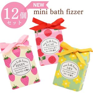 入浴剤 ギフト おしゃれ プレゼント かわいい プチギフト セット 結婚式 雑貨 お配り 二次会 粗品