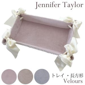 トレイ Velours-GB ベルベット Jennifer Taylor