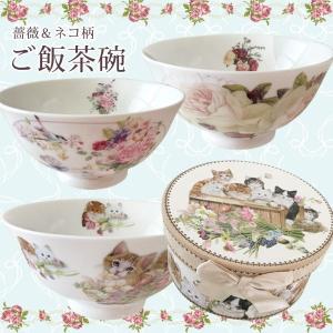 アートご飯茶碗　ギフトBOX入り 茶碗 お茶碗 茶わん