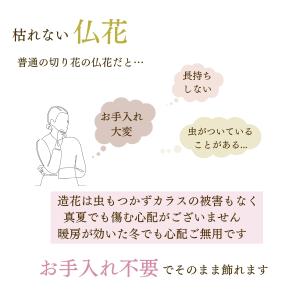 セール 仏花 ミニ 造花 仏壇用 一対 お墓用...の詳細画像1