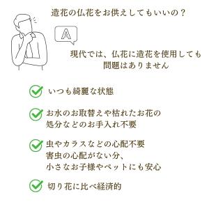 セール 仏花 ミニ 造花 仏壇用 一対 お墓用...の詳細画像3