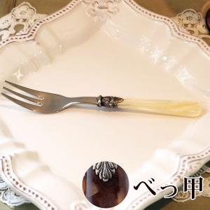 エメ EME ディナーフォーク ナポレオン イタリア製 ステンレス