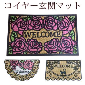 セール 薔薇雑貨 玄関マット 薄手 ねこ柄 猫...の詳細画像1