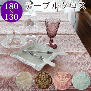 テーブルクロス おしゃれ 4人掛け 180×130cm パーティー テーブルカバー ファブリック 敷物