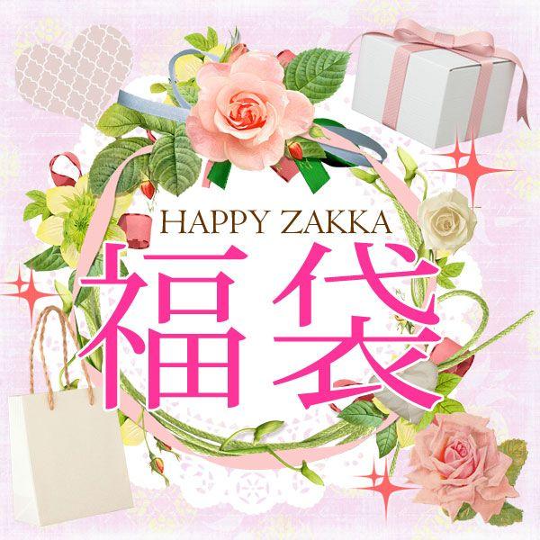 福袋 2026 レディース 薔薇雑貨 セール かわいい雑貨 可愛い雑貨が3万円分以上たっぷり詰まって...