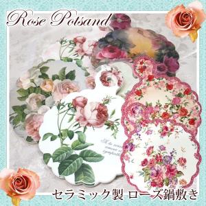 セラミック製 ローズ柄 鍋敷き Mサイズ 壁掛け なべ敷き