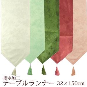 ローズ柄 ジャガード織り テーブルランナー 32x150cm 撥水加工