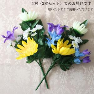 仏花 造花 墓用 仏壇用 お供え 1対 アレン...の詳細画像4
