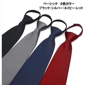 簡単 便利 ワンタッチ ネクタイ 冠婚葬祭 ストライプ