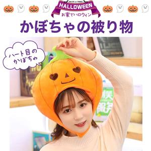 かぼちゃ 被り物 ハロウィン コスプレ おもしろグッズ