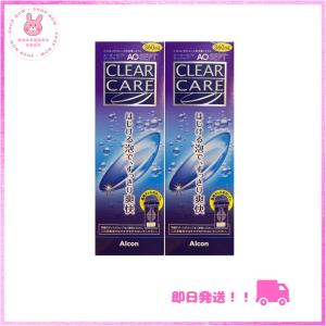 Alcon 送料無料 クリアケア 360ml×3本 専用ケース付き