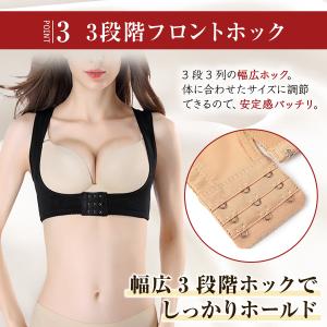 バストアップ 猫背矯正 補正下着 補正ブラ 猫...の詳細画像4