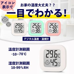 温度計 デジタル 湿度計 小型 卓上 マグネッ...の詳細画像2