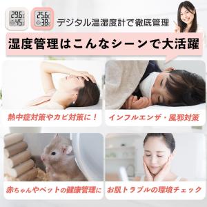 温度計 デジタル 湿度計 小型 卓上 マグネッ...の詳細画像3