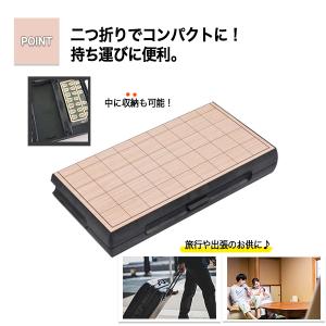 将棋 将棋セット 将棋盤 駒 セット 折りたた...の詳細画像2